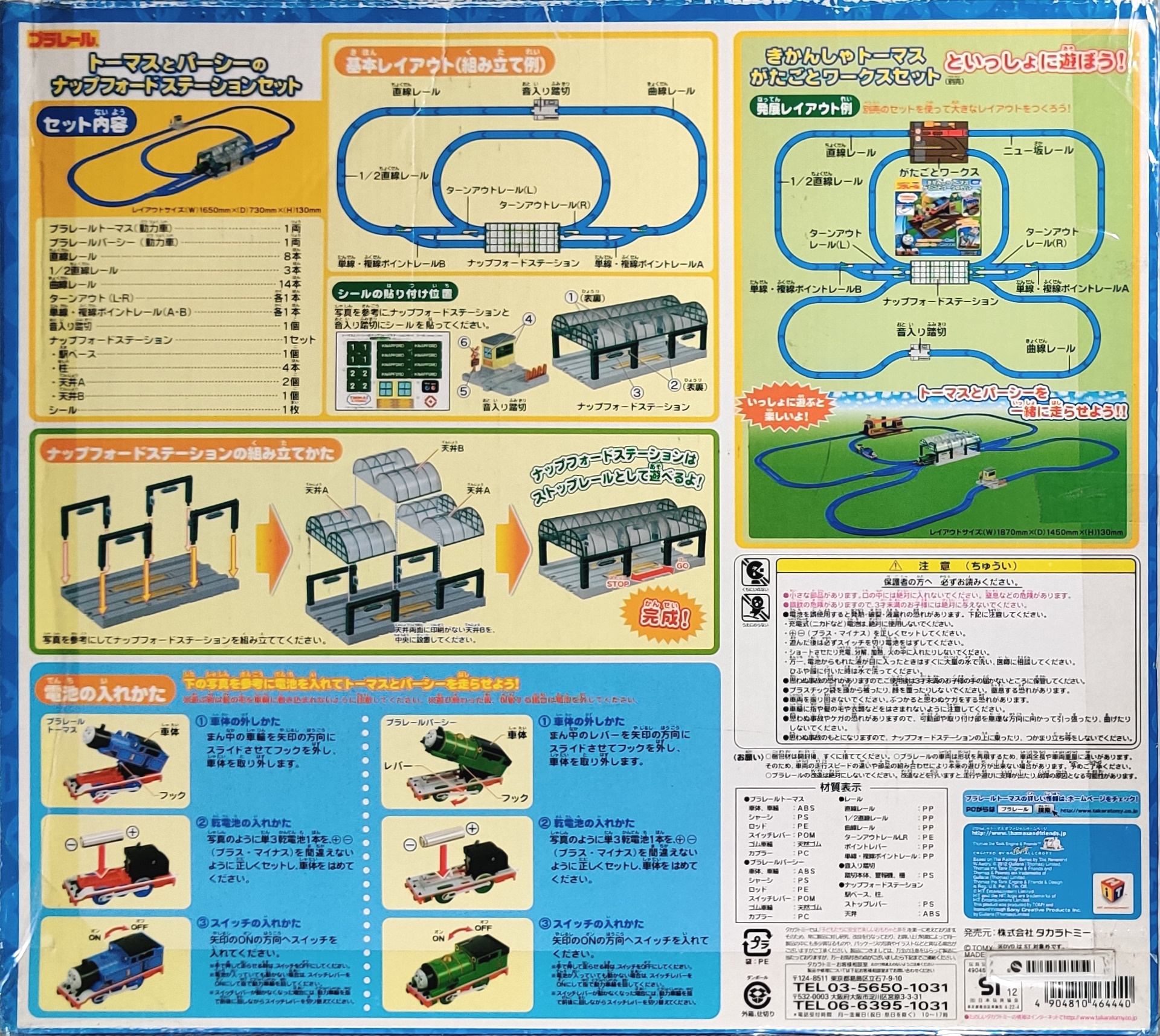 Plarail Thomas and Percy Knapford Station Set